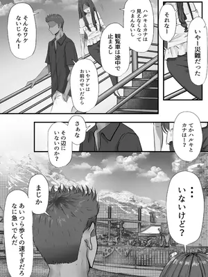 [悠木ヒロ] グループの隅っこにいるおとなしい子 2 [DL版]_062