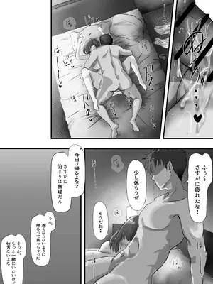 [悠木ヒロ] グループの隅っこにいるおとなしい子 2 [DL版]_088