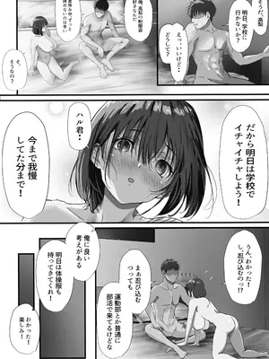 [悠木ヒロ] グループの隅っこにいるおとなしい子 2 [DL版]_089