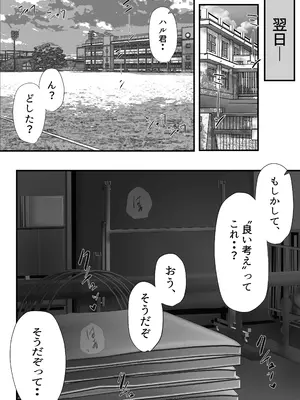 [悠木ヒロ] グループの隅っこにいるおとなしい子 2 [DL版]_090