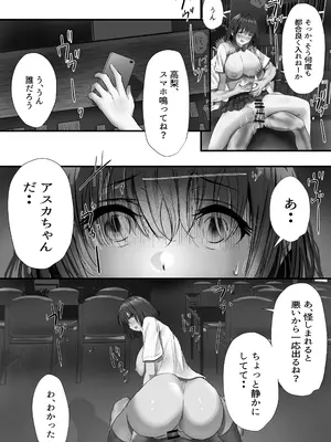 [悠木ヒロ] グループの隅っこにいるおとなしい子 2 [DL版]_106