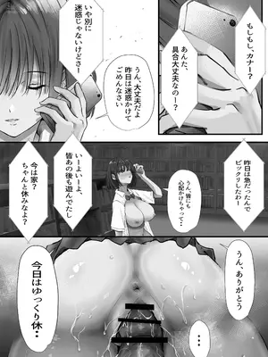 [悠木ヒロ] グループの隅っこにいるおとなしい子 2 [DL版]_107