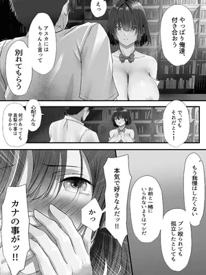 [悠木ヒロ] グループの隅っこにいるおとなしい子 2 [DL版]_122