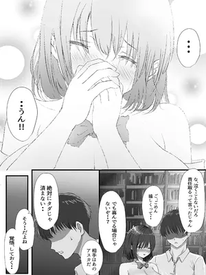 [悠木ヒロ] グループの隅っこにいるおとなしい子 2 [DL版]_123