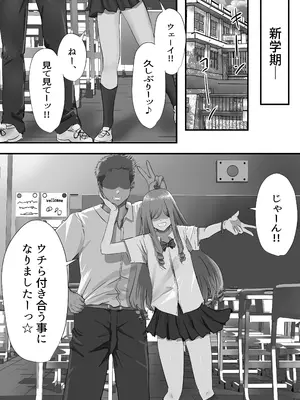[悠木ヒロ] グループの隅っこにいるおとなしい子 2 [DL版]_124