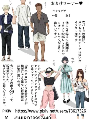 [悠木ヒロ] グループの隅っこにいるおとなしい子 2 [DL版]_127