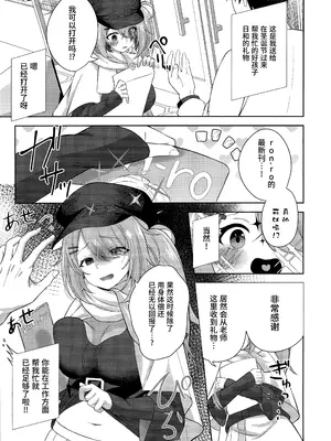 (C105) [りんご飴屋 (あろにゃん)] ヒヨシコの夜 (ブルーアーカイブ)｜日和性爱之夜 [欶澜汉化组]_05