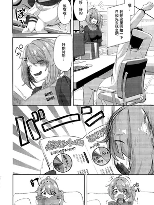 (C105) [りんご飴屋 (あろにゃん)] ヒヨシコの夜 (ブルーアーカイブ)｜日和性爱之夜 [欶澜汉化组]_06