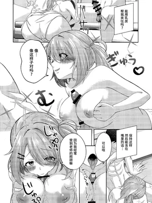 (C105) [りんご飴屋 (あろにゃん)] ヒヨシコの夜 (ブルーアーカイブ)｜日和性爱之夜 [欶澜汉化组]_12