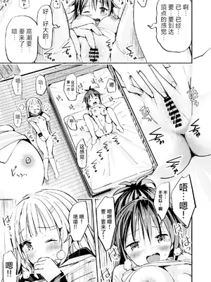 [なつめも。 (夏嶋めも)] 巨乳じいちゃん〜おじいちゃんが私より大きなおっぱいになっちゃった。〜[中国翻訳] [DL版]_018