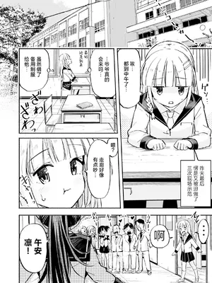 [なつめも。 (夏嶋めも)] 巨乳じいちゃん〜おじいちゃんが私より大きなおっぱいになっちゃった。〜[中国翻訳] [DL版]_023