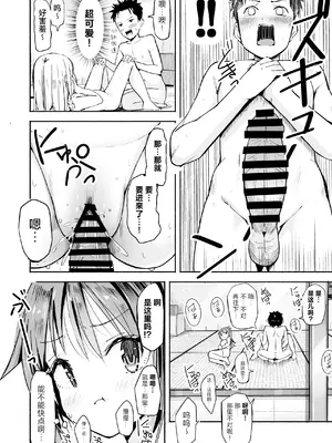 [なつめも。 (夏嶋めも)] 巨乳じいちゃん〜おじいちゃんが私より大きなおっぱいになっちゃった。〜[中国翻訳] [DL版]_071
