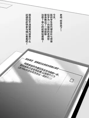 [マンダラ流星群 (シグノマンダラ)] シャーレ専属性処理当番 (ブルーアーカイブ)｜夏莱专属性处理值日 [白杨汉化组] [DL版]_02