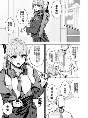 [マンダラ流星群 (シグノマンダラ)] シャーレ専属性処理当番 (ブルーアーカイブ)｜夏莱专属性处理值日 [白杨汉化组] [DL版]_24