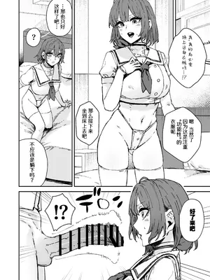 [マンダラ流星群 (シグノマンダラ)] シャーレ専属性処理当番 (ブルーアーカイブ)｜夏莱专属性处理值日 [白杨汉化组] [DL版]_27