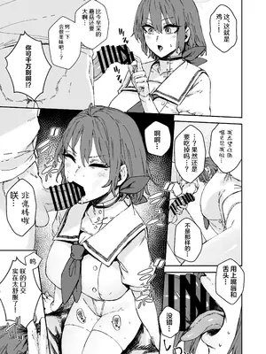 [マンダラ流星群 (シグノマンダラ)] シャーレ専属性処理当番 (ブルーアーカイブ)｜夏莱专属性处理值日 [白杨汉化组] [DL版]_28
