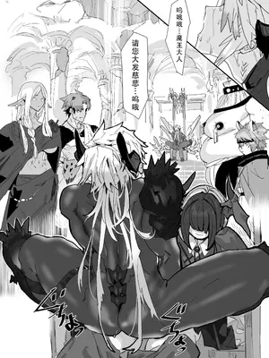 [山山 (まうんてん)] 魔将アルシェ｜魔将阿尔谢 [日落潮来个人汉化]_04