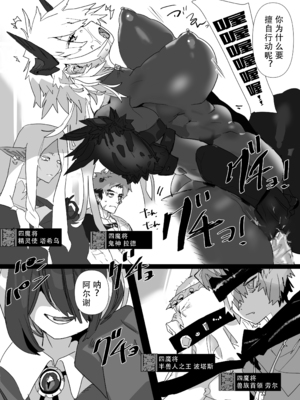 [山山 (まうんてん)] 魔将アルシェ｜魔将阿尔谢 [日落潮来个人汉化]_05