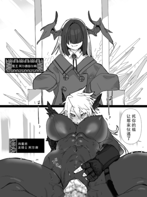 [山山 (まうんてん)] 魔将アルシェ｜魔将阿尔谢 [日落潮来个人汉化]_06