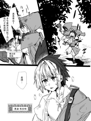 [山山 (まうんてん)] 魔将アルシェ｜魔将阿尔谢 [日落潮来个人汉化]_10