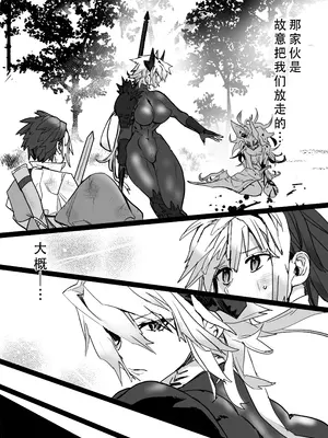 [山山 (まうんてん)] 魔将アルシェ｜魔将阿尔谢 [日落潮来个人汉化]_12