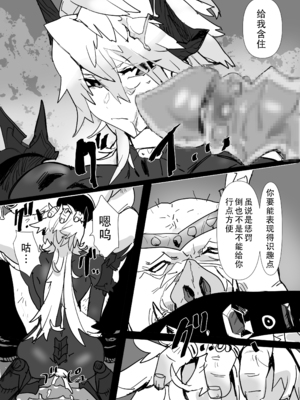 [山山 (まうんてん)] 魔将アルシェ｜魔将阿尔谢 [日落潮来个人汉化]_17