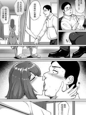 [淚吉] 不定型 第三話 [中国翻訳]_03