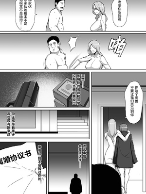 [淚吉] 不定型 第三話 [中国翻訳]_15
