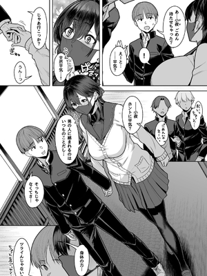 [うつつつつ] 深山小夜に魔が差す夜_12_002