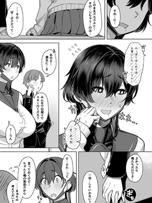 [うつつつつ] 深山小夜に魔が差す夜_12_005