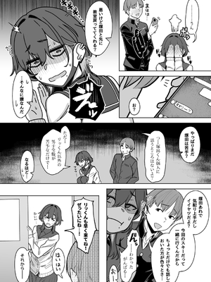 [うつつつつ] 深山小夜に魔が差す夜_12_006