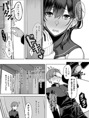 [うつつつつ] 深山小夜に魔が差す夜_12_007