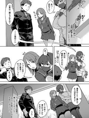 [うつつつつ] 深山小夜に魔が差す夜_12_008
