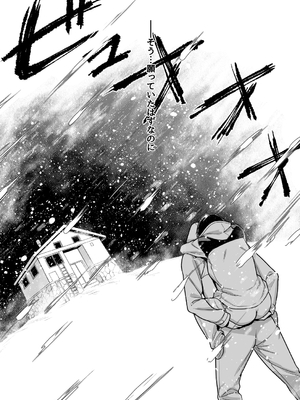 [うつつつつ] 深山小夜に魔が差す夜_12_010