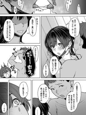 [うつつつつ] 深山小夜に魔が差す夜_12_013