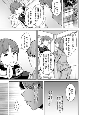 [うつつつつ] 深山小夜に魔が差す夜_12_014