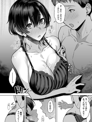[うつつつつ] 深山小夜に魔が差す夜_12_020