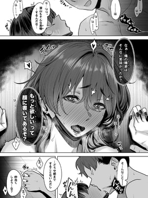 [うつつつつ] 深山小夜に魔が差す夜_12_027