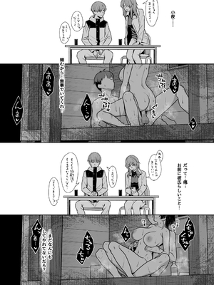 [うつつつつ] 深山小夜に魔が差す夜_12_044