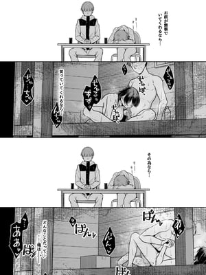 [うつつつつ] 深山小夜に魔が差す夜_12_045