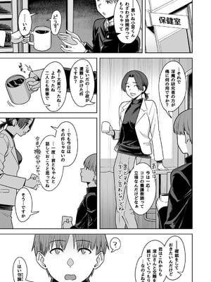 [うつつつつ] 深山小夜に魔が差す夜_12_047