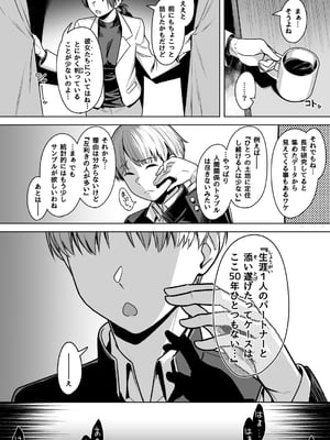 [うつつつつ] 深山小夜に魔が差す夜_12_048
