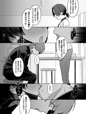 [うつつつつ] 深山小夜に魔が差す夜_12_049