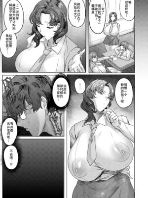 [秋草ぺぺろん] 千夜子の秘密_IMG_9663