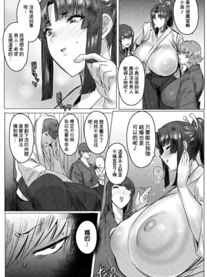 [秋草ぺぺろん] 千夜子の秘密_IMG_9724