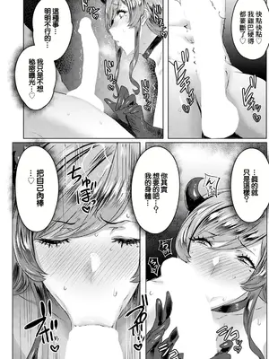 [秋草ぺぺろん] 千夜子の秘密_IMG_9769