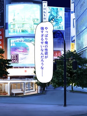 [ミミズサウザンド]異世界種馬～滅亡の危機にある淫魔を精子で救え！～_0002