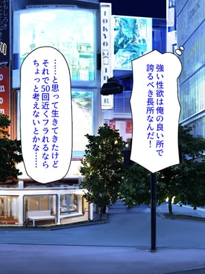 [ミミズサウザンド]異世界種馬～滅亡の危機にある淫魔を精子で救え！～_0003