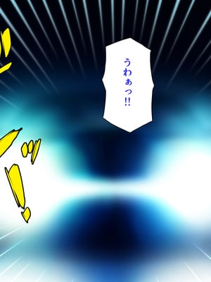 [ミミズサウザンド]異世界種馬～滅亡の危機にある淫魔を精子で救え！～_0004