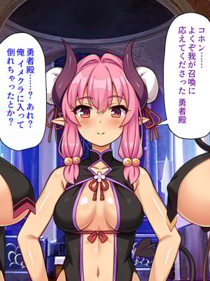 [ミミズサウザンド]異世界種馬～滅亡の危機にある淫魔を精子で救え！～_0007